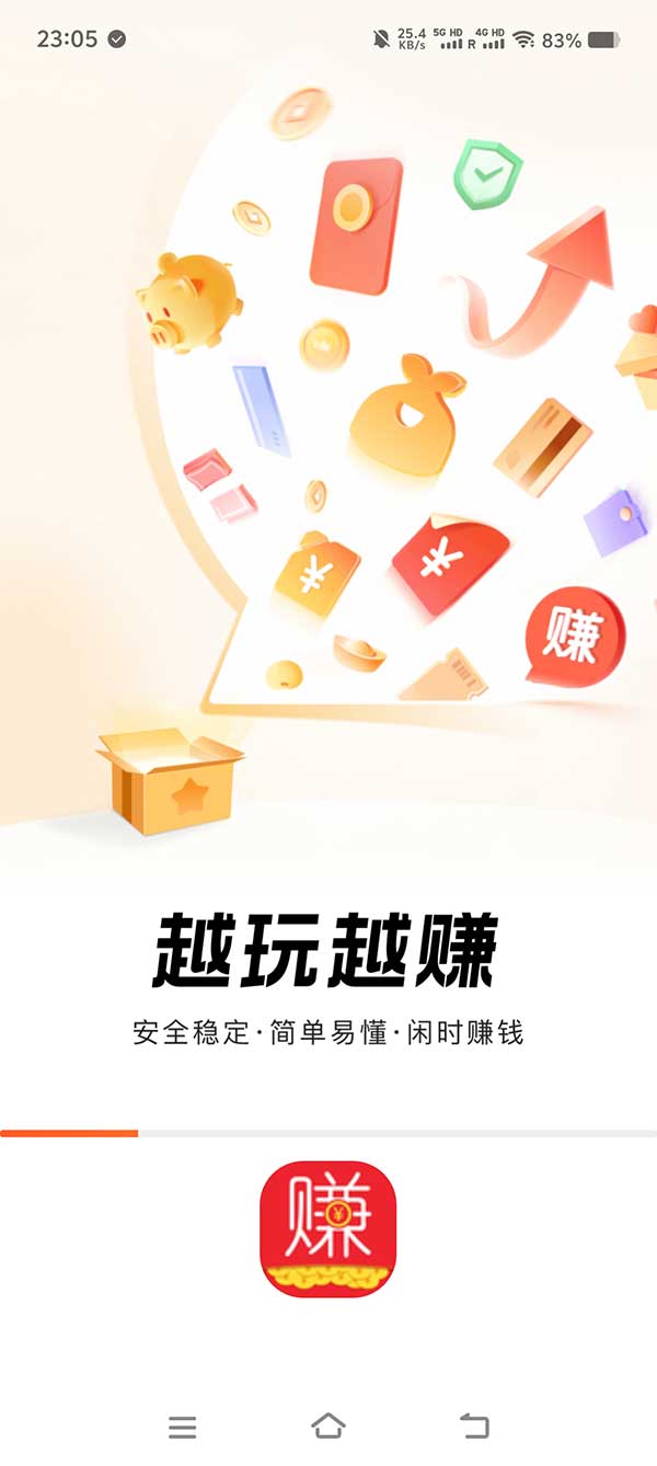 APP启动界面截图
